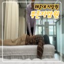 푸른지압원 이미지