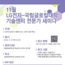 호관전자