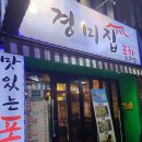 경미소주방 네이버블로그