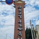 정자형가옥 | 포항여행1박2일코스 l 구룡포일본인가옥거리 방문후기(ft.주자장, 놀거리 등)