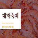 황해수산