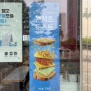 이삭토스트 양주옥정점 이미지