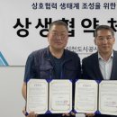 화수정원마을관리사회적협동조합 이미지