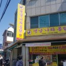 옛날시장통닭 이미지