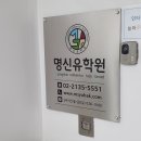 명신헤어라인