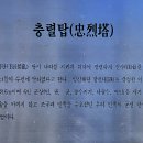 부산 안락동의 충렬사 이미지