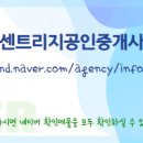 센트리지공인중개사사무소 이미지