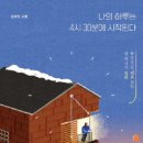 새벽시간