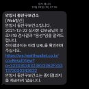 평촌보건진료소 | [임신 21주차] 선별진료소 PCR 검사 / 임산부 음성...병원 솔직후기 대응후기 / 열달후에 어플 / 임산부...