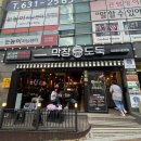 막창도둑화원점 이미지