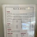 원스시&혼마구로 이미지