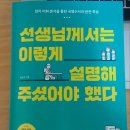 지음국어교습소 | 한자 실력이 국어 실력이다. (피해갈 수 없는 한자 공부)