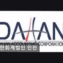 다한회계법인 인천 믿을 수 있는 회계사 찾기