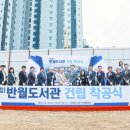 반월도서관 이미지