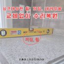 (주)아워홈실리콘파크분당점 | [동탄 대리석수리] 싱크대 상판 휨 내려앉음, 교체없이 복원해주는 업체 후기