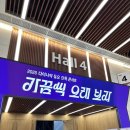 플레이리스트(Play List) | [대구] 2025 다듀콘서트 “가끔씩 오래보자” / 플레이리스트 / 콘서트 시간/ 게스트 / 엑스코 동관 4홀...