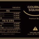 고메스퀘어목포점 이미지