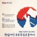 사)독립운동가기념사업회 이미지