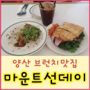 마운트선데이
