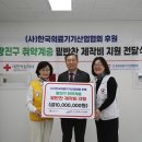 대한의료기기협회 이미지