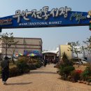 무안시장(무안임시시장) 이미지