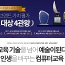 글로벌직업전문학원 - 송파구 오금로11길 23-9 | 글로벌직업전문학원