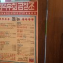 김덕후 곱창조 이미지