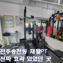 이천쌤바디클리닉