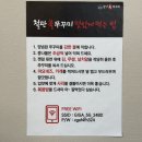 남악불쭈꾸미