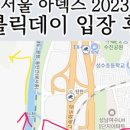우와아덱스