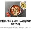 호이호이분식 이미지