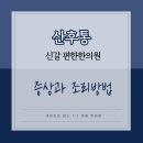 신갈편한한의원 이미지