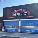세차의고수죽도점