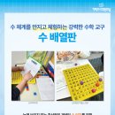 기탄사고력교실과천라온학원