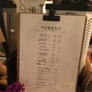 로망스크림
