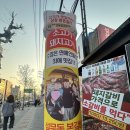 본동갈비 이미지