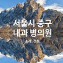 한미내과의원 이미지