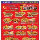 피자랜드 미스촌닭 이미지