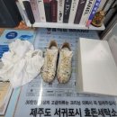 명품 메종마르지엘라 페인트 스니커즈 얼룩제거 복원 대정 영어마을 세탁소 수거 배송