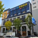 연세탑정형외과의원 | 부평 연세신동정형외과 후기 / “부평 작업 중 박힌 가시, 결국 병원에서 뺐습니다&#34;