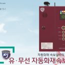 파이렌소방안전