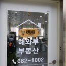 정도공인중개사사무소 이미지