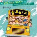 놀토