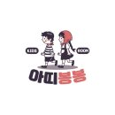 봉봉스테이션  안동점 | [안동 아띠봉봉] 아이랑 가기좋은 프라이빗 키즈카페 안동 아띠봉봉