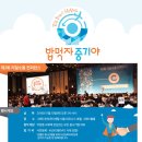 중소기업희망협동조합