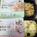 증신로291번길 | 파스타밀키트 담꾹 저렴한 가격 후기 메뉴 추천