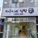 다온이네가게