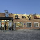 참좋은 한우 농장 | [포항 장성동 맛집] 포항 한우 선물 세트 추천 소대감참한우숯불구이