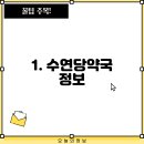 수연당약국 이미지