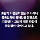 李가 지명한 용혜인의 '섬뜩한 과거'&amp;한국은행,국내9개 은행9월 실거래CBDC준비 이미지